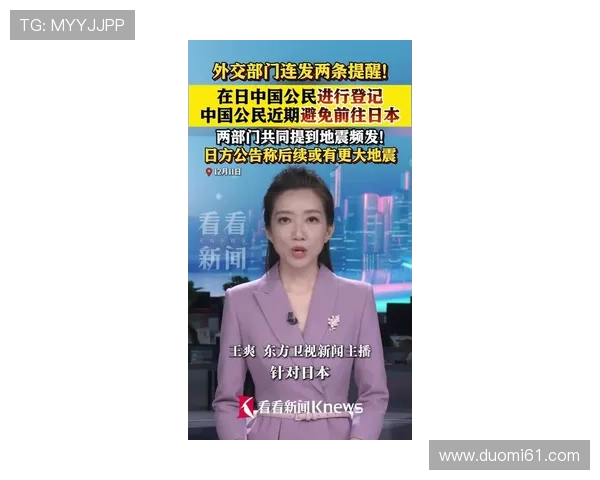 东京电视台风云直播：实时追踪日本热门节目